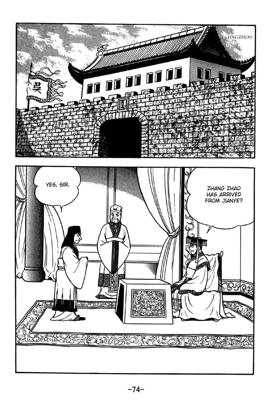 Sangokushi Chapter 279 - Page 4