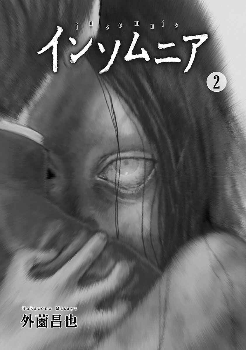 Insomnia Chapter 13 - Page 2