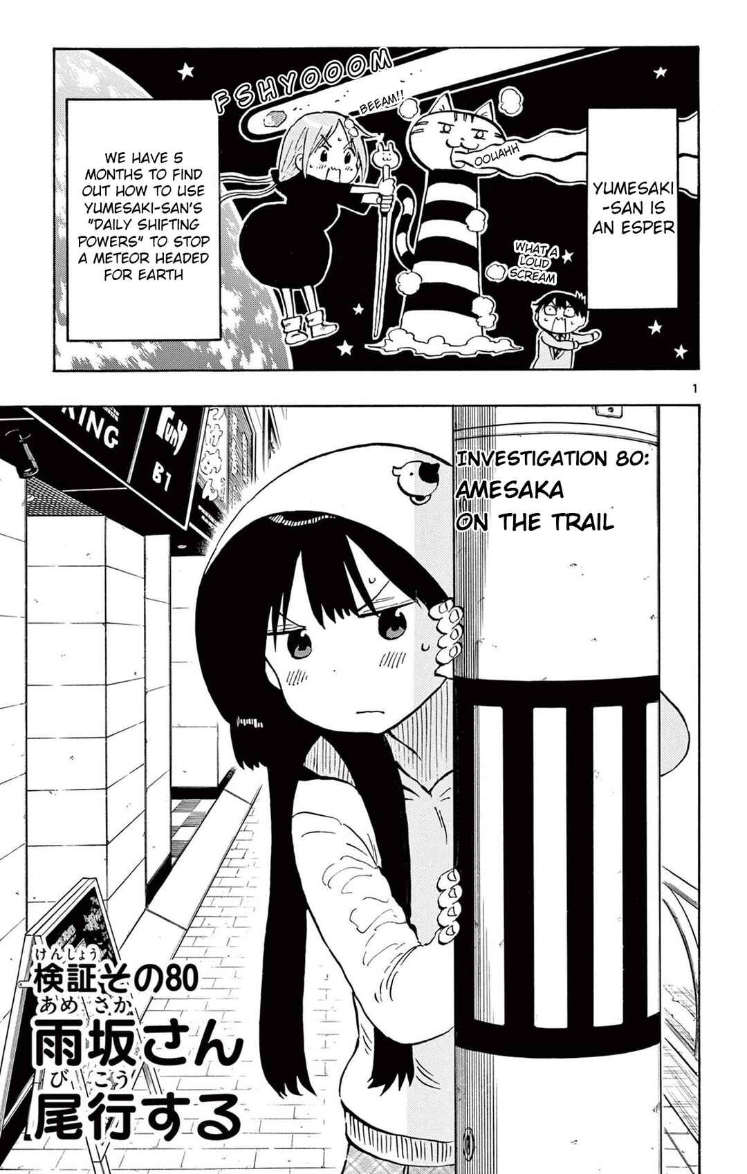 Ponkotsu-chan Kenshouchuu Chapter 80 - Page 1