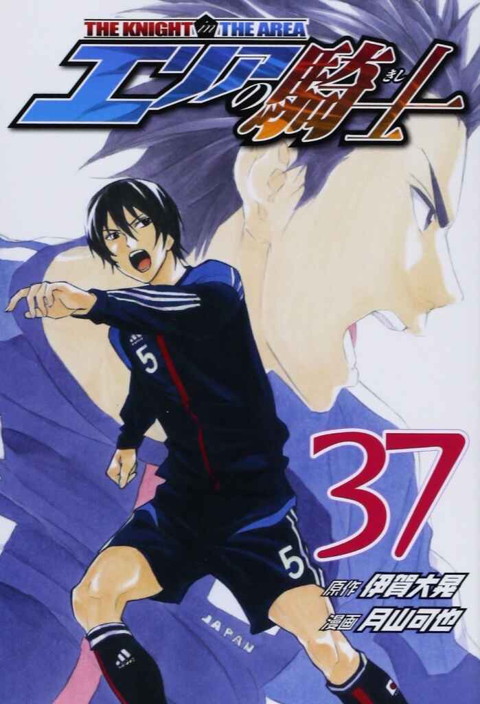 Area no Kishi Chapter 312 - Page 1