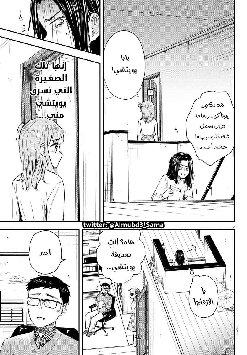 Kimi wa Yotsuba no Clover Chapter 29 - Page 10