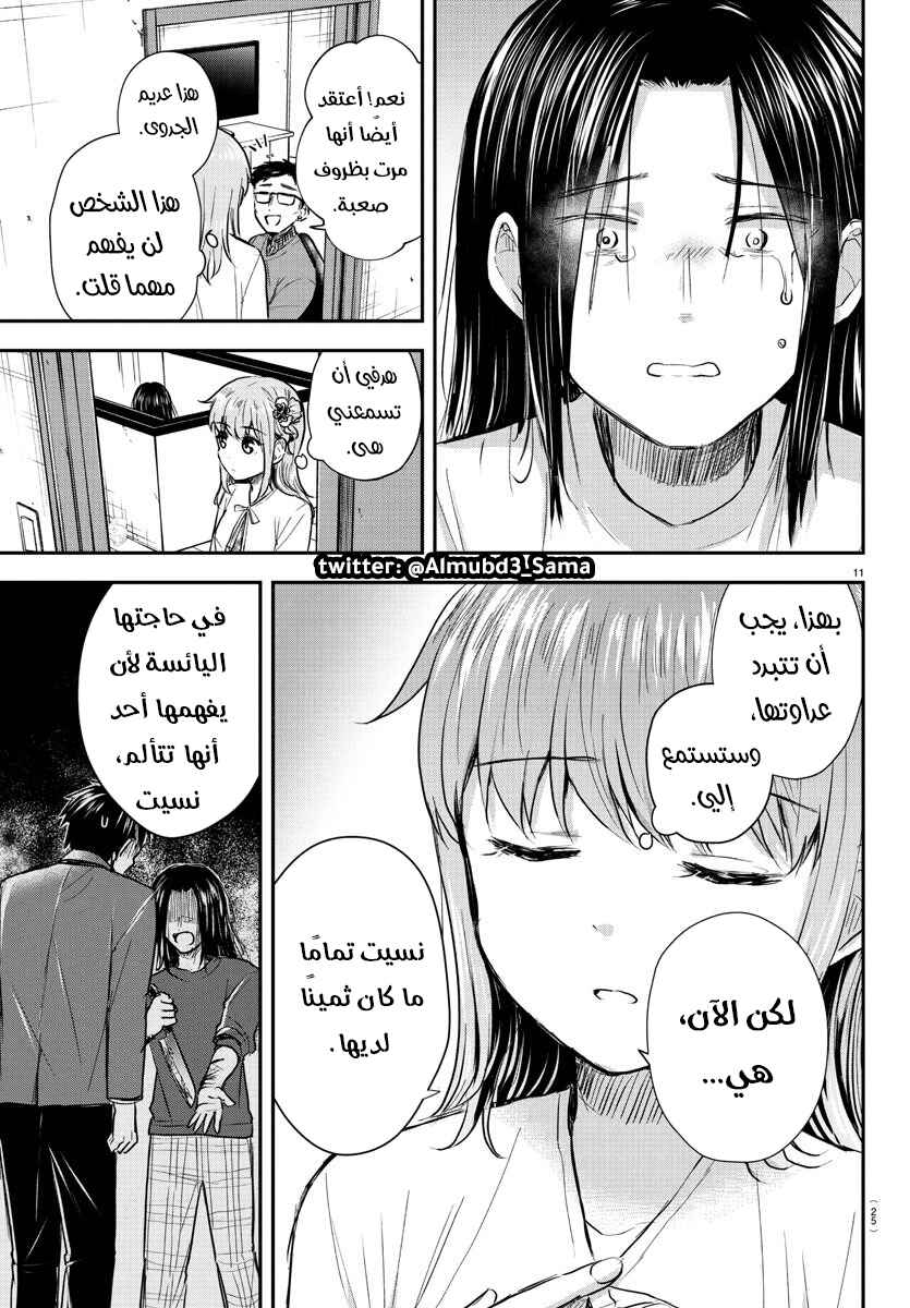 Kimi wa Yotsuba no Clover Chapter 29 - Page 14