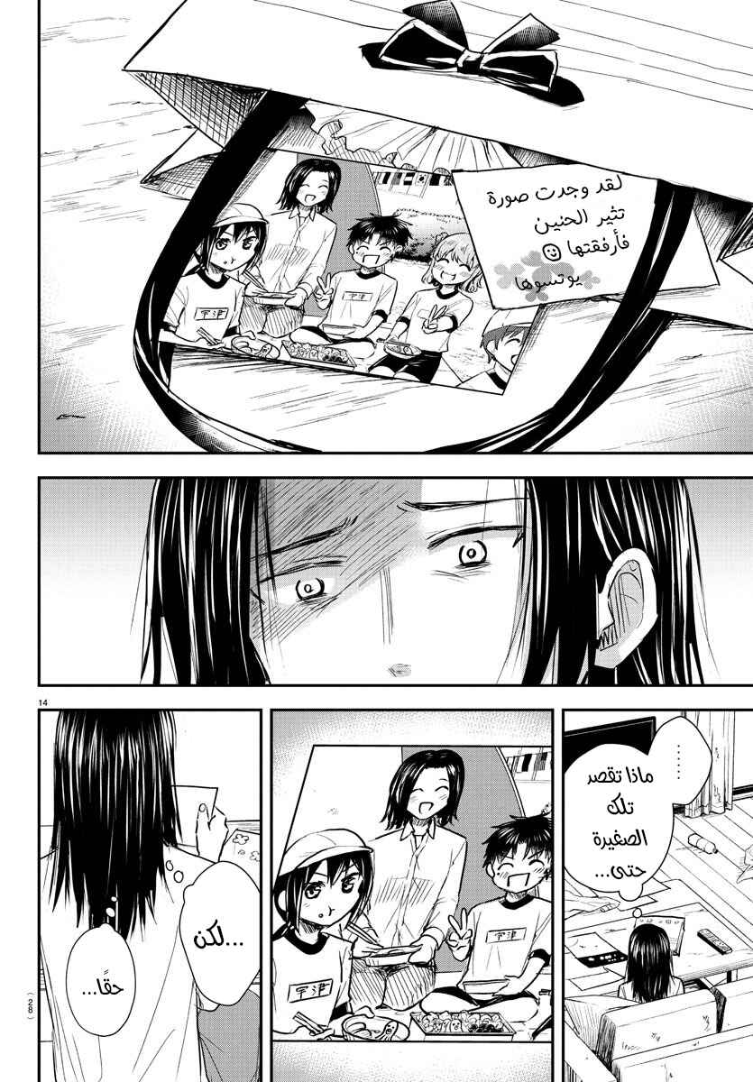 Kimi wa Yotsuba no Clover Chapter 29 - Page 17