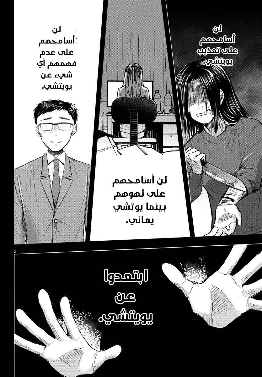 Kimi wa Yotsuba no Clover Chapter 29 - Page 5