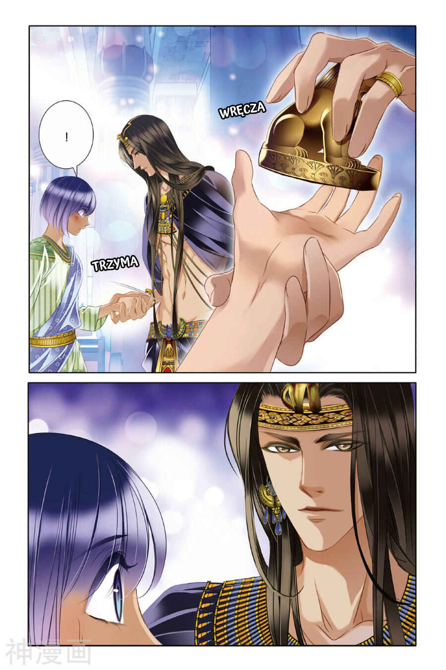 Pharaoh's Concubine Chapter 18 - Page 12