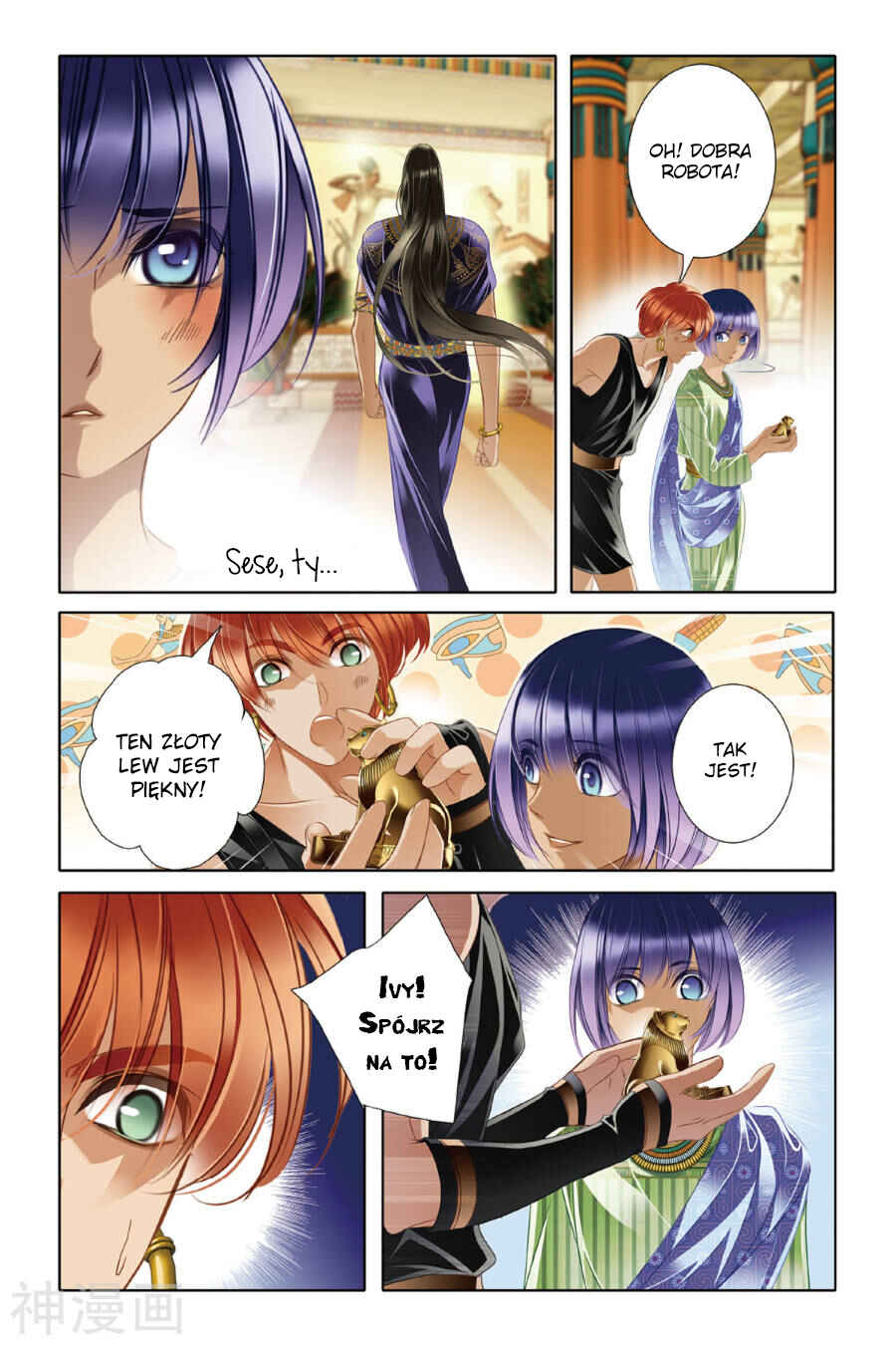 Pharaoh's Concubine Chapter 18 - Page 13