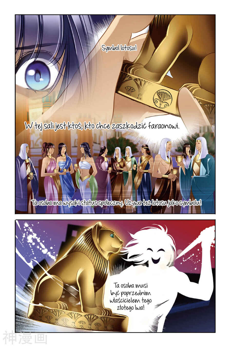 Pharaoh's Concubine Chapter 18 - Page 14
