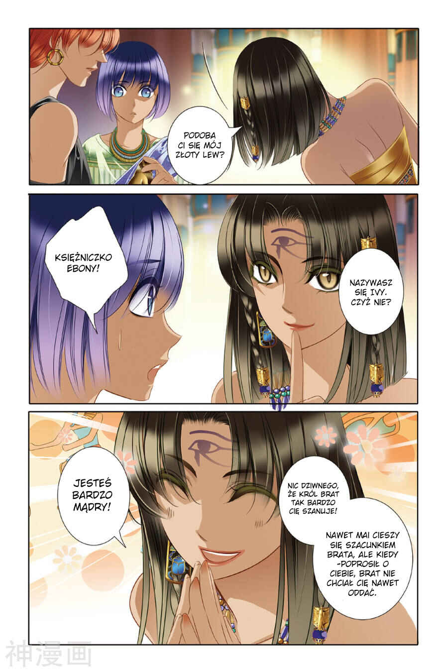 Pharaoh's Concubine Chapter 18 - Page 15