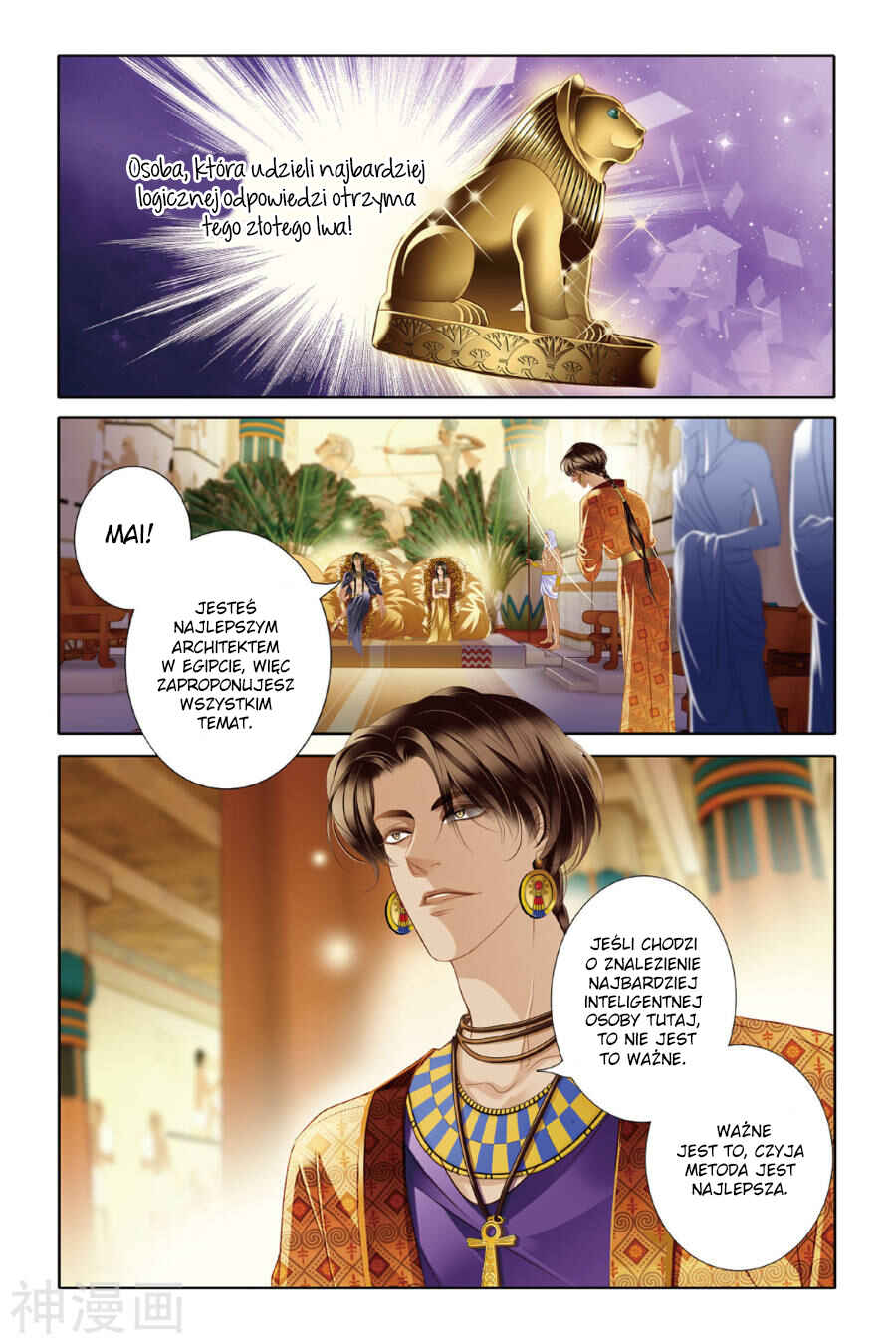 Pharaoh's Concubine Chapter 18 - Page 2