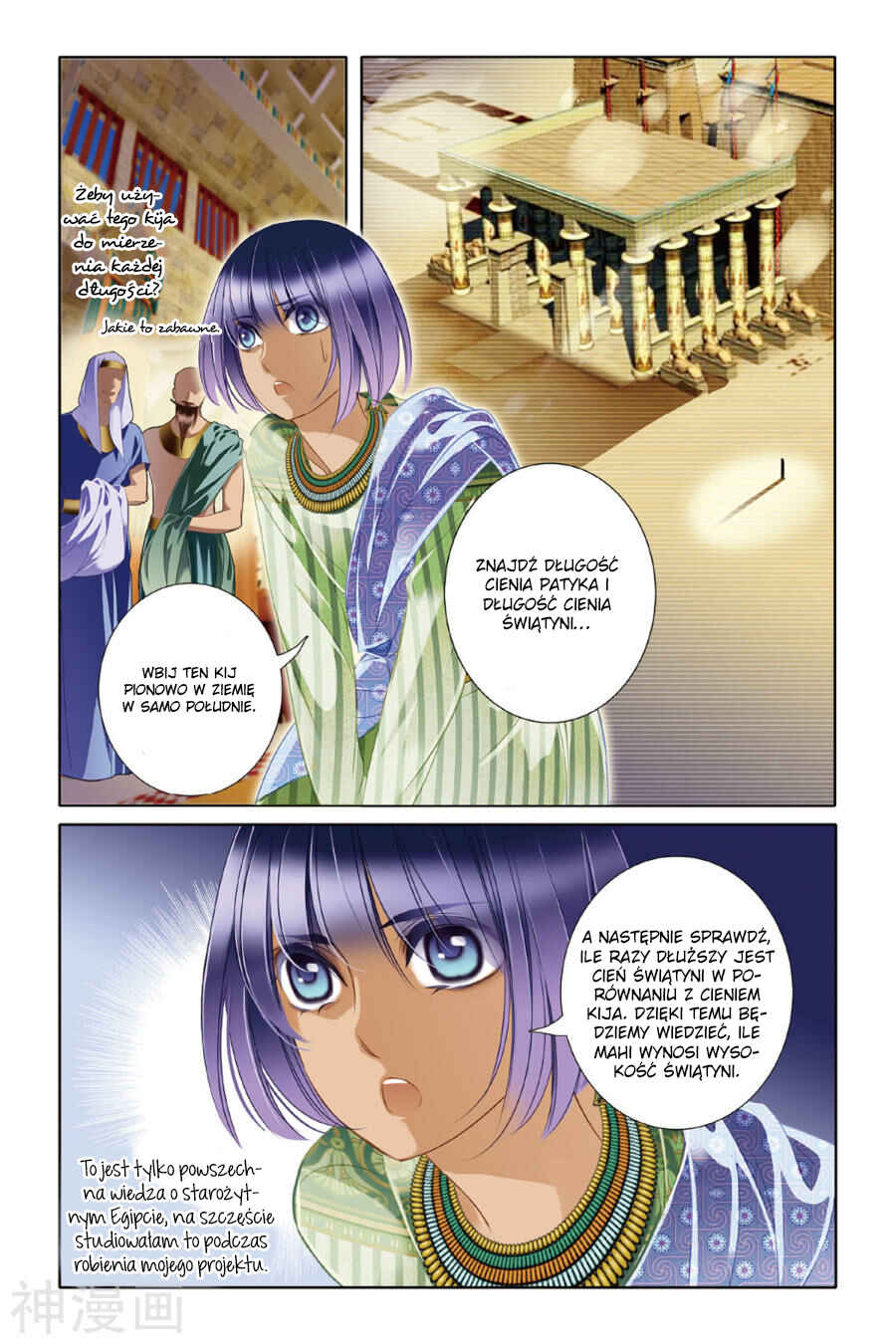 Pharaoh's Concubine Chapter 18 - Page 7