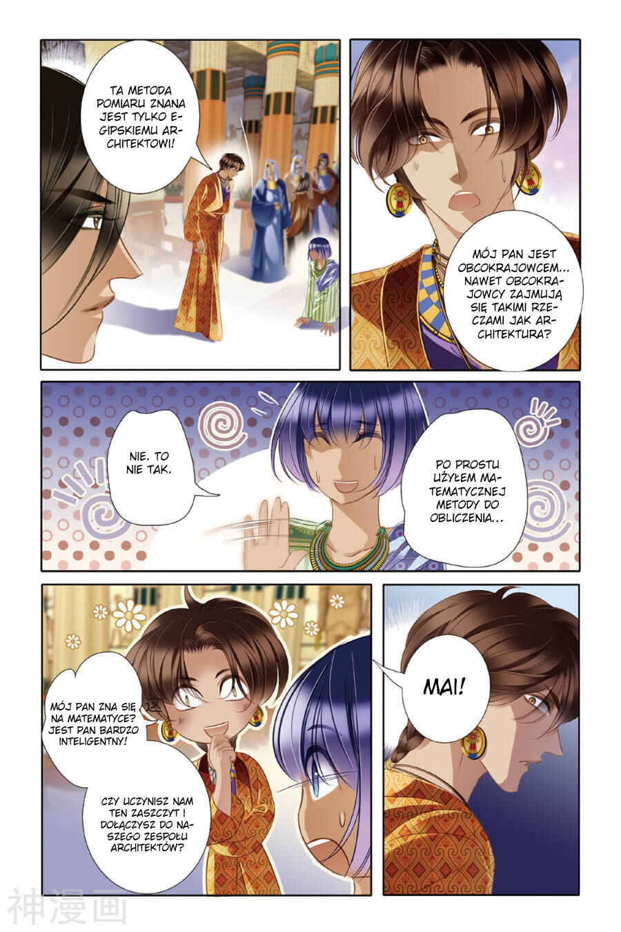 Pharaoh's Concubine Chapter 18 - Page 8