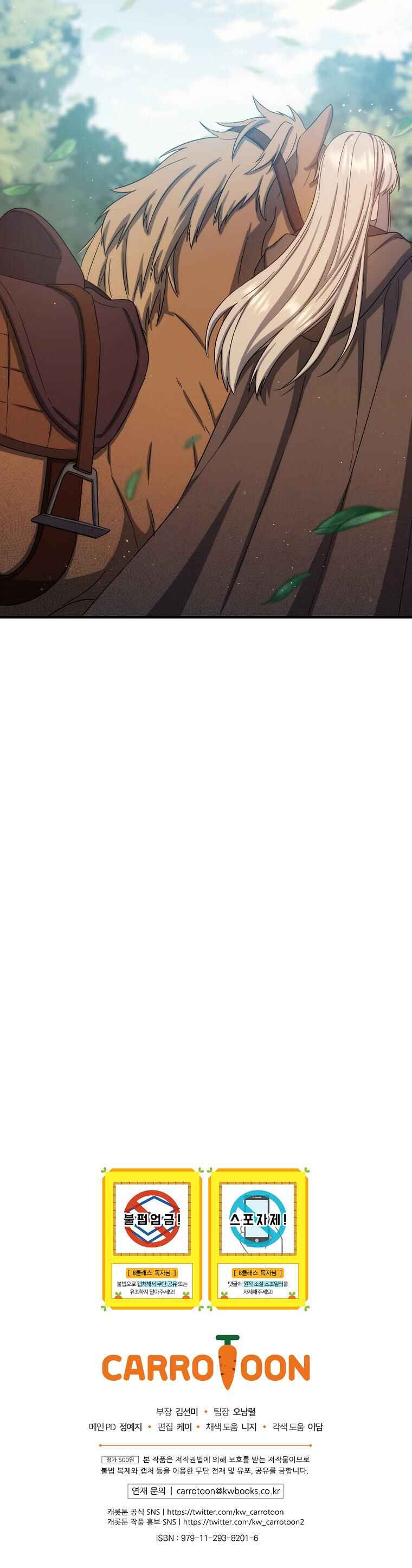 The Return of the 8th Class Mage Chapter 79 - Page 44