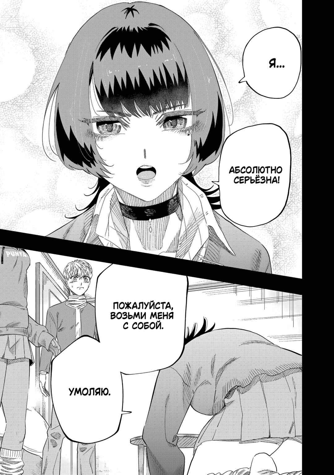 Dosanko Gal wa Namara Menkoi Chapter 83 - Page 10