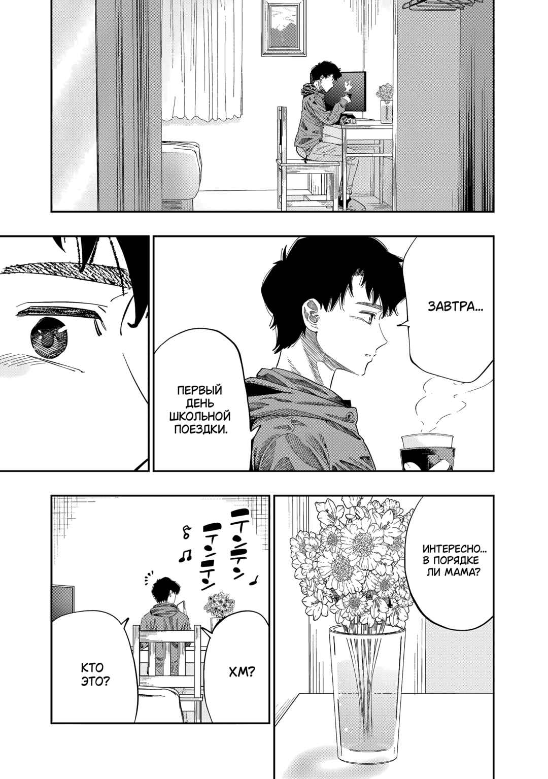 Dosanko Gal wa Namara Menkoi Chapter 83 - Page 13