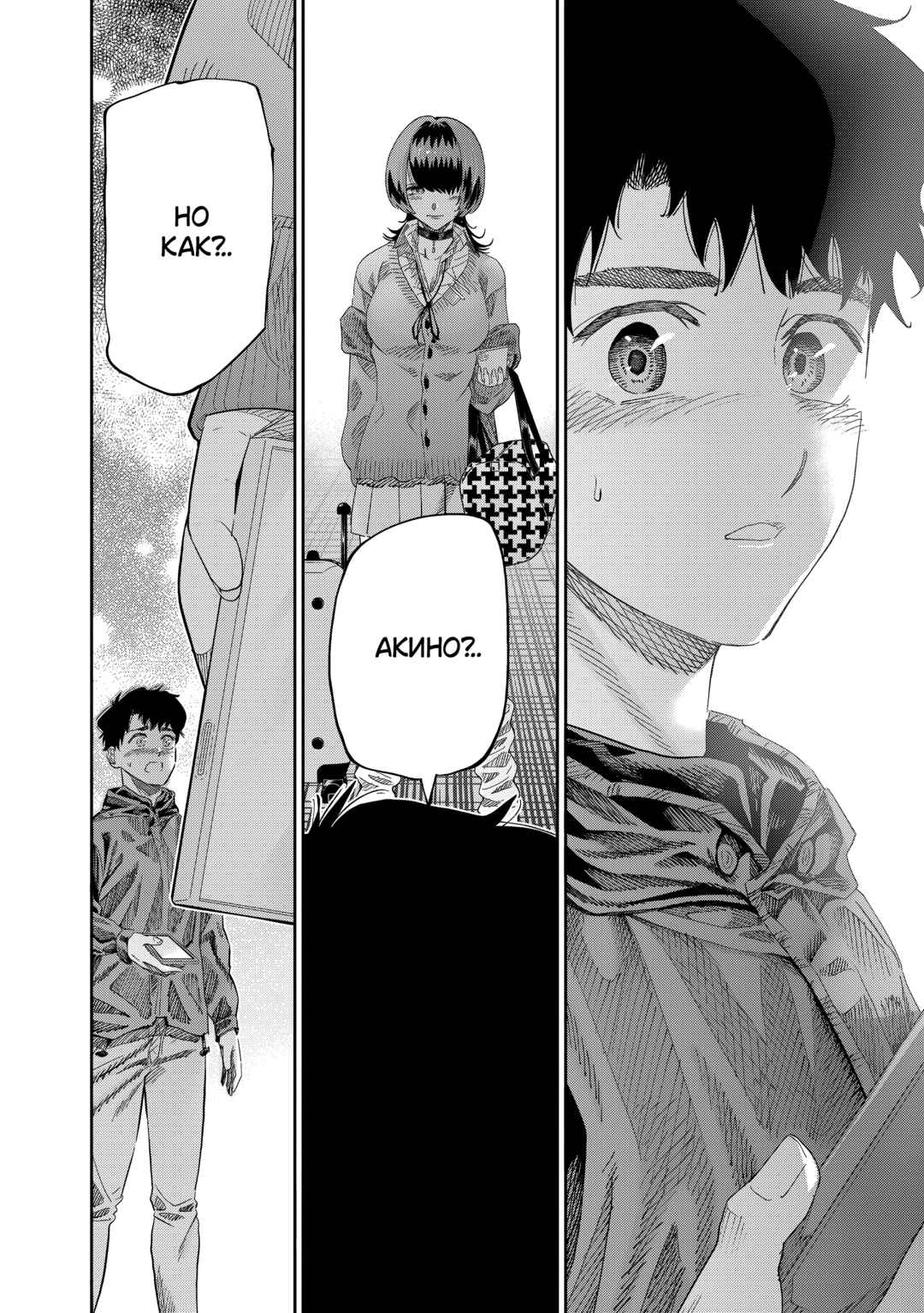 Dosanko Gal wa Namara Menkoi Chapter 83 - Page 17
