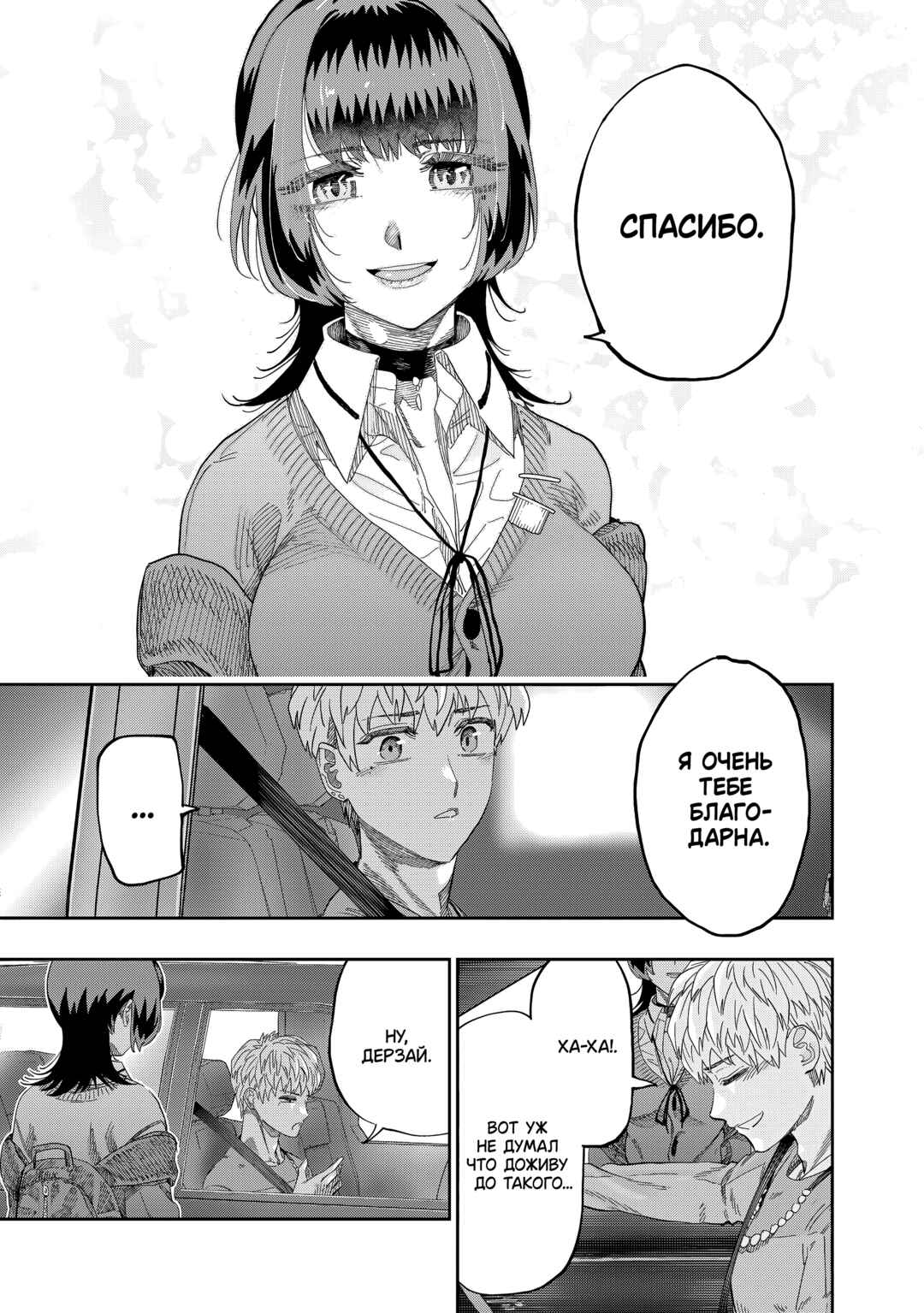 Dosanko Gal wa Namara Menkoi Chapter 83 - Page 5