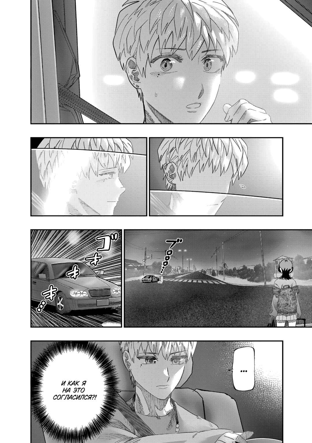 Dosanko Gal wa Namara Menkoi Chapter 83 - Page 8