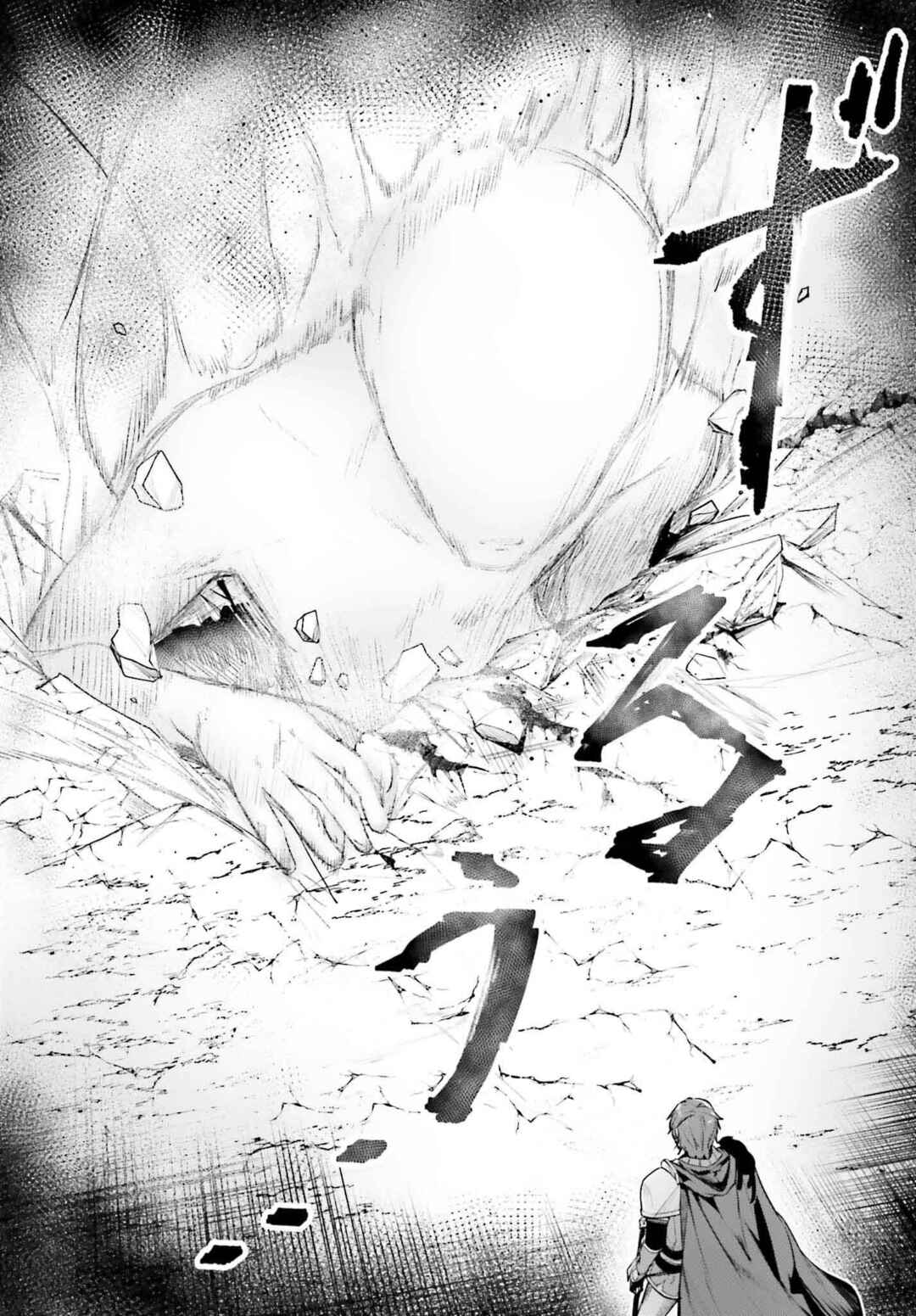 Unnamed Memory Chapter 46 - Page 19