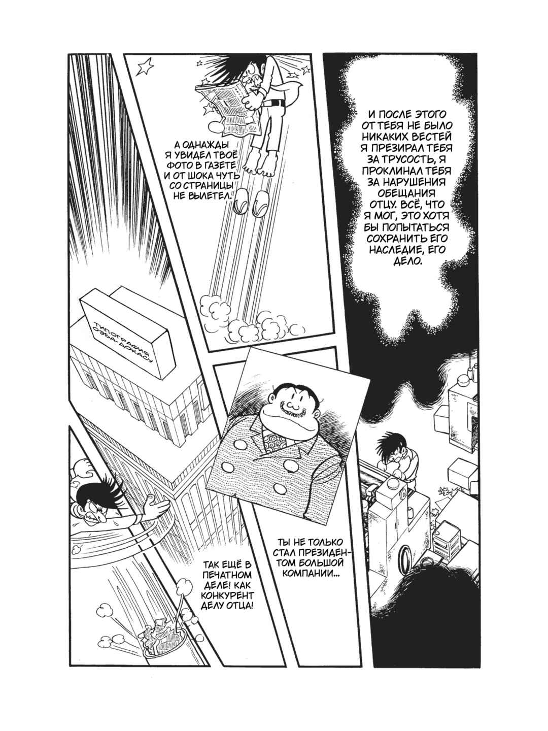 Black Jack Chapter 89 - Page 13