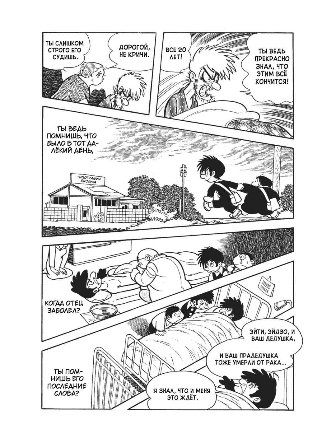 Black Jack Chapter 89 - Page 6