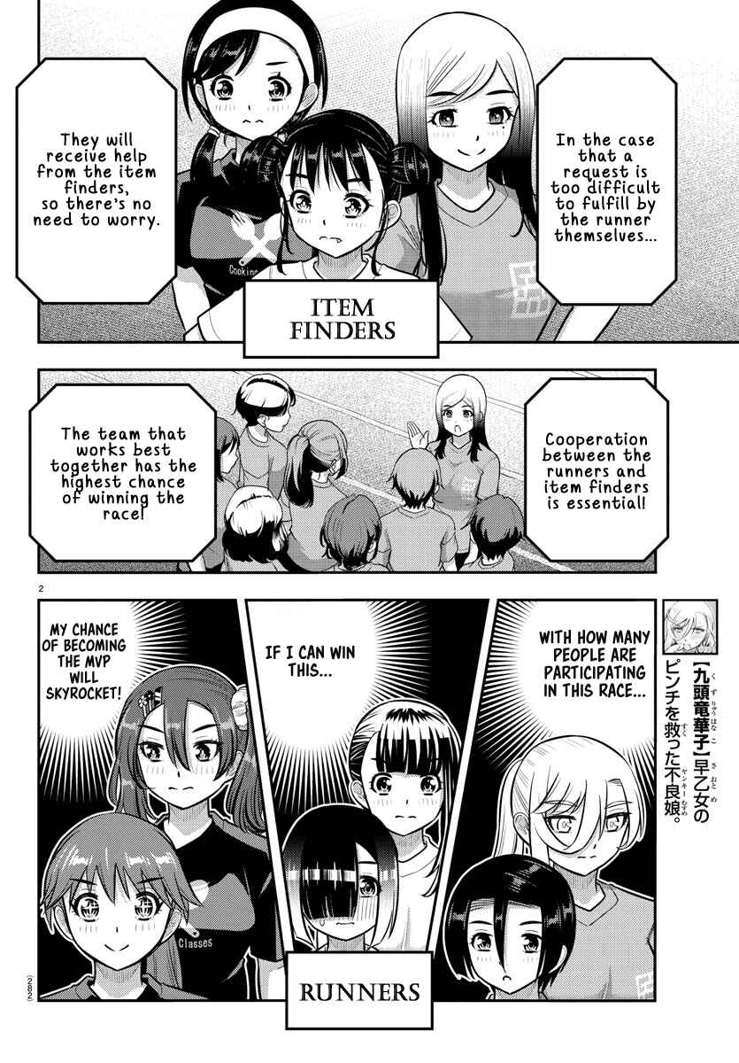 Yankee JK Kuzuhana-chan Chapter 233 - Page 2