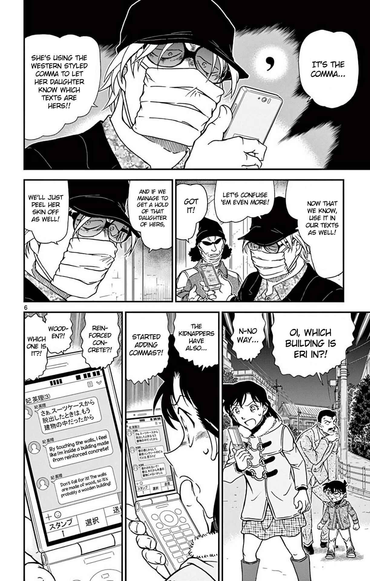 Detective Conan Chapter 986 - Page 7