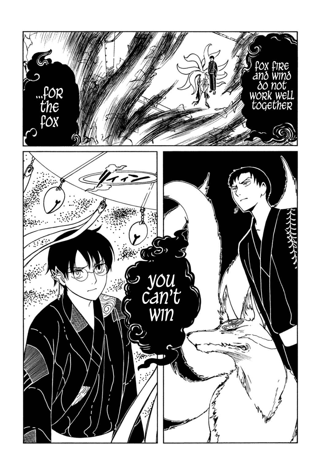 xxxHOLiC Rei Chapter 65 - Page 15
