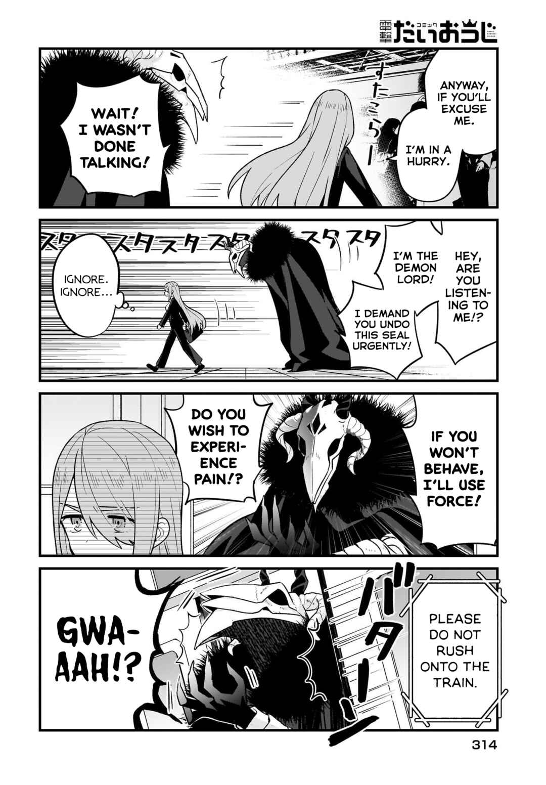 Yashiro no Maou Chapter 5 - Page 4