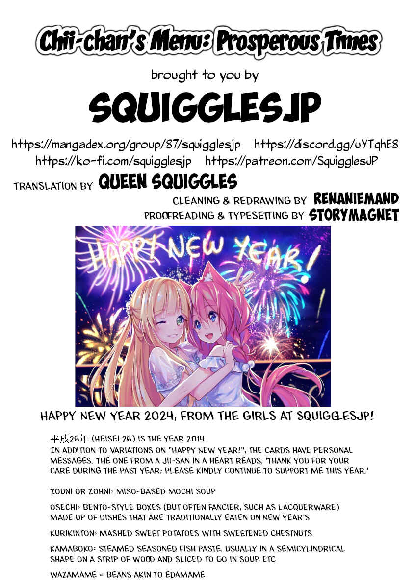 Chii-chan no Oshinagaki Hanjouki Chapter 31 - Page 25