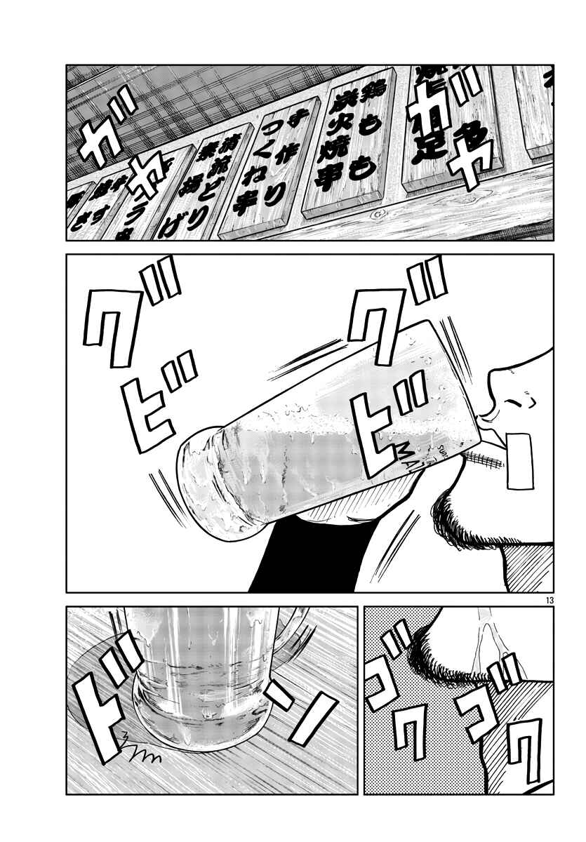 Worst Gaiden Mr. Zetton Chapter 40 - Page 15