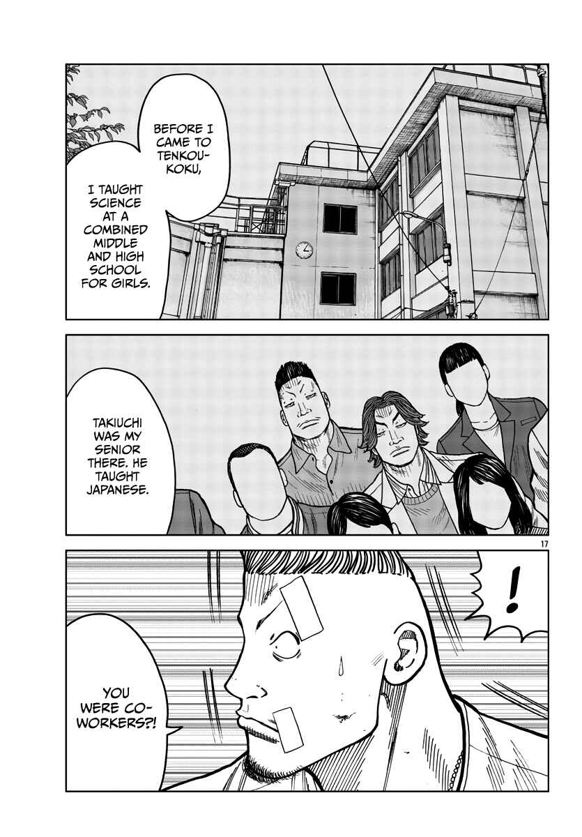 Worst Gaiden Mr. Zetton Chapter 40 - Page 19