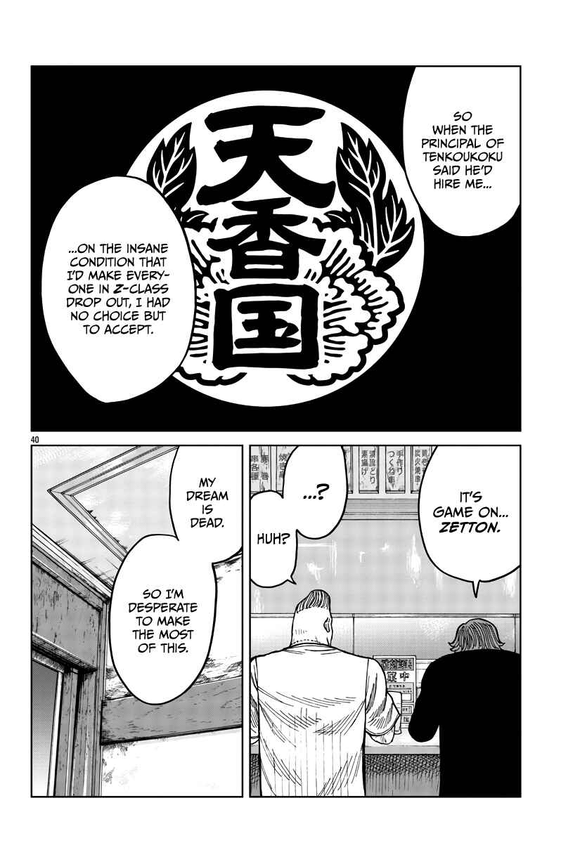 Worst Gaiden Mr. Zetton Chapter 40 - Page 42