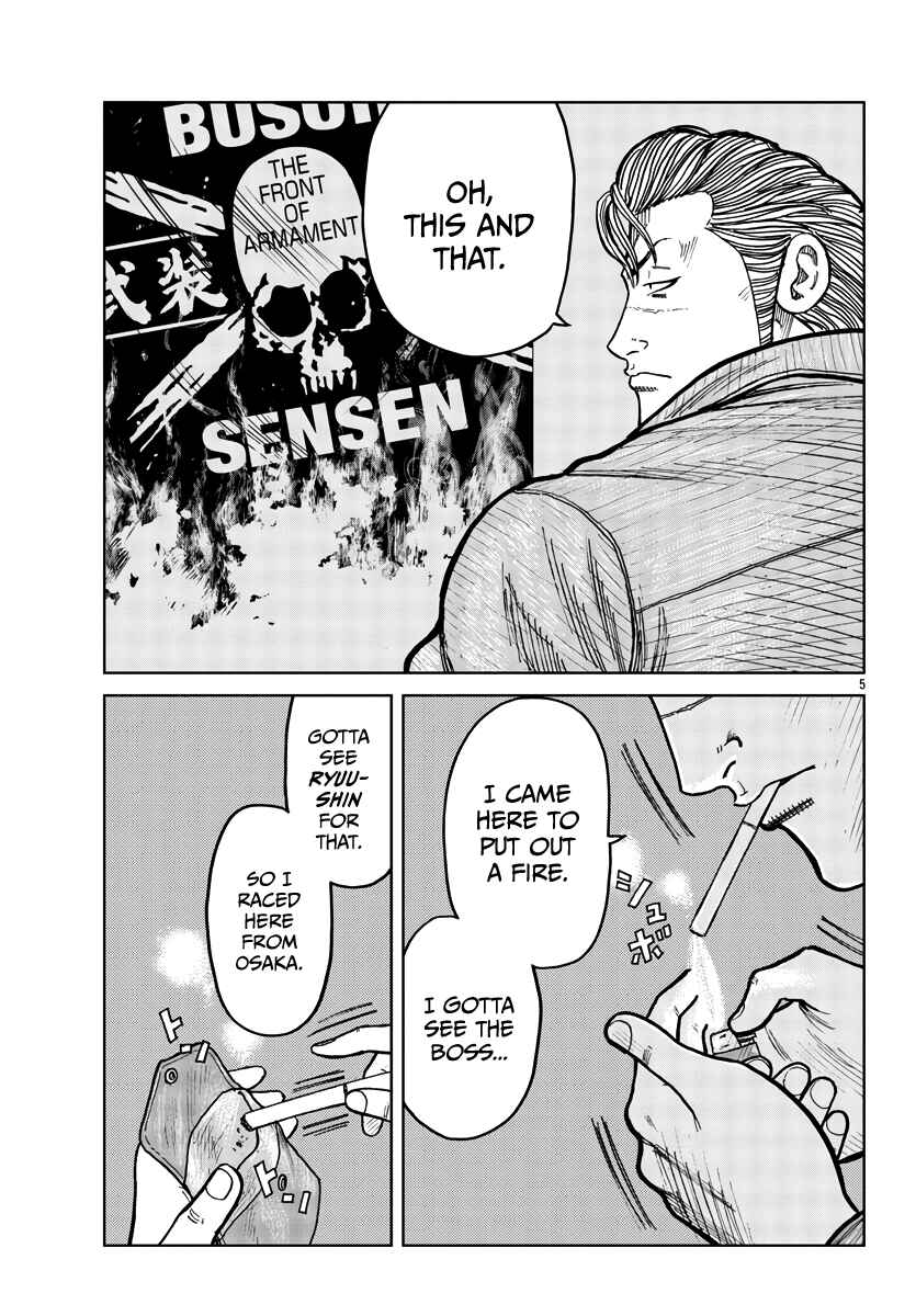 Worst Gaiden Mr. Zetton Chapter 40 - Page 7