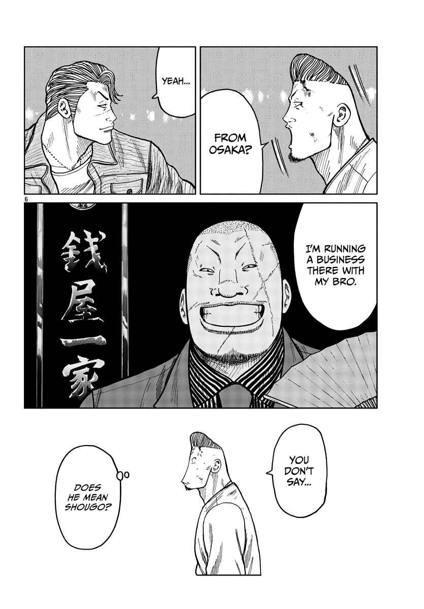 Worst Gaiden Mr. Zetton Chapter 40 - Page 8