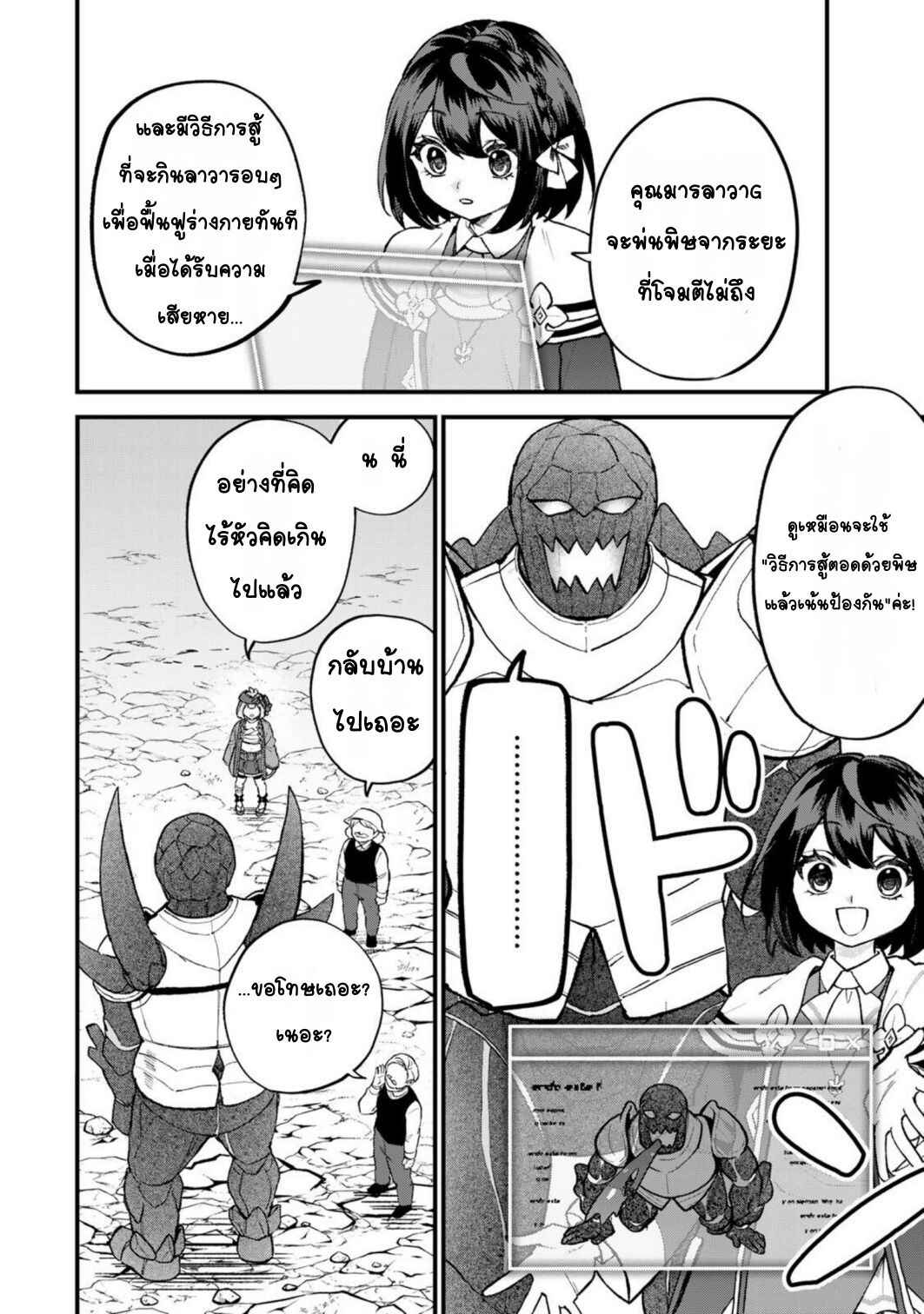 Sekai Saikyou no Majo, Hajimemashita ~Watashi Dake "Kouryaku Site" wo Miseru Sekai de Jiyuu ni Ikimasu~ Chapter 65 - Page 12