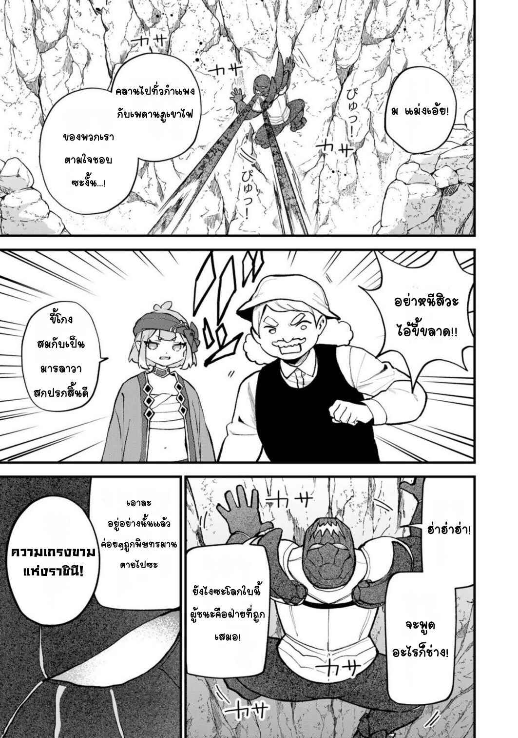 Sekai Saikyou no Majo, Hajimemashita ~Watashi Dake "Kouryaku Site" wo Miseru Sekai de Jiyuu ni Ikimasu~ Chapter 65 - Page 15