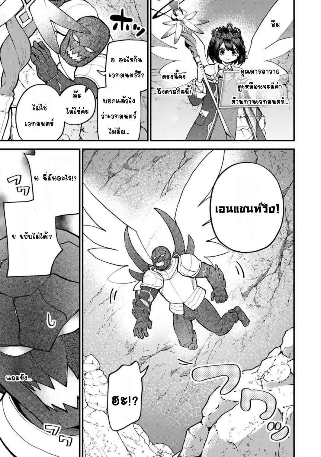 Sekai Saikyou no Majo, Hajimemashita ~Watashi Dake "Kouryaku Site" wo Miseru Sekai de Jiyuu ni Ikimasu~ Chapter 65 - Page 19