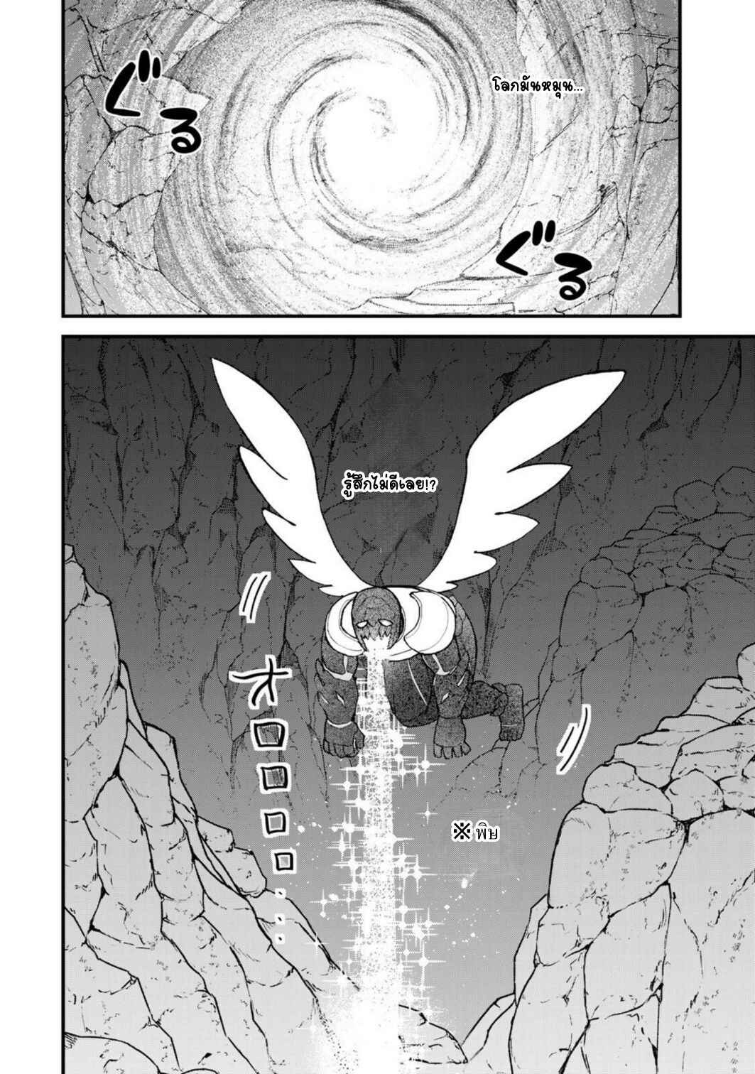 Sekai Saikyou no Majo, Hajimemashita ~Watashi Dake "Kouryaku Site" wo Miseru Sekai de Jiyuu ni Ikimasu~ Chapter 65 - Page 20