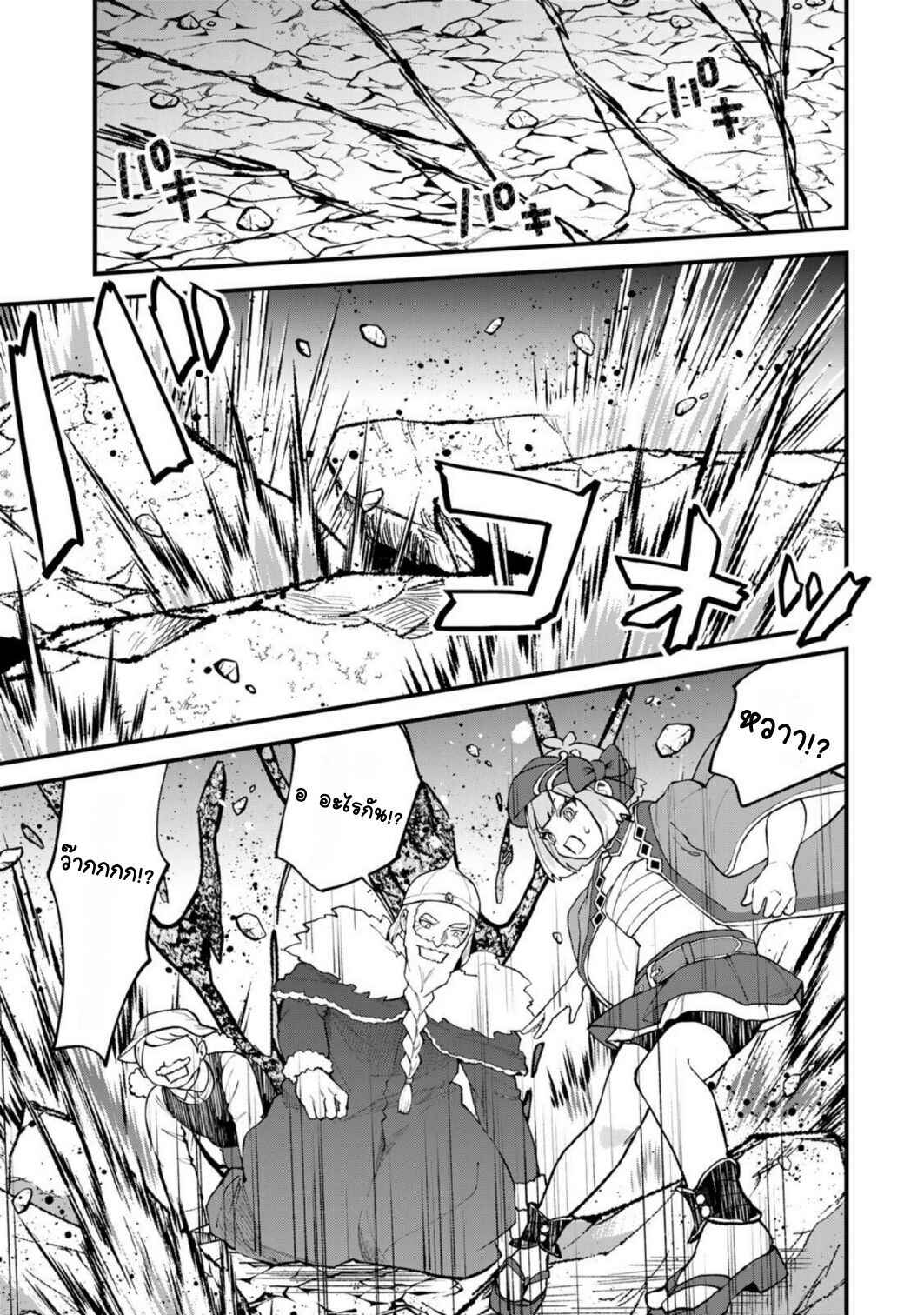 Sekai Saikyou no Majo, Hajimemashita ~Watashi Dake "Kouryaku Site" wo Miseru Sekai de Jiyuu ni Ikimasu~ Chapter 65 - Page 25