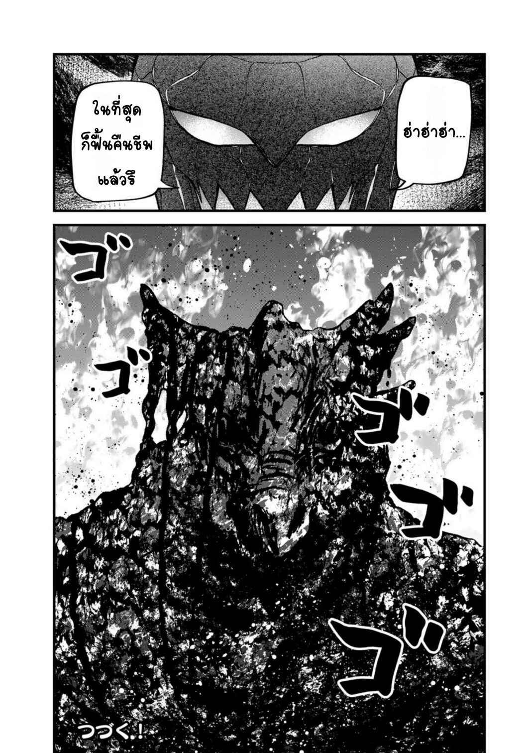 Sekai Saikyou no Majo, Hajimemashita ~Watashi Dake "Kouryaku Site" wo Miseru Sekai de Jiyuu ni Ikimasu~ Chapter 65 - Page 27