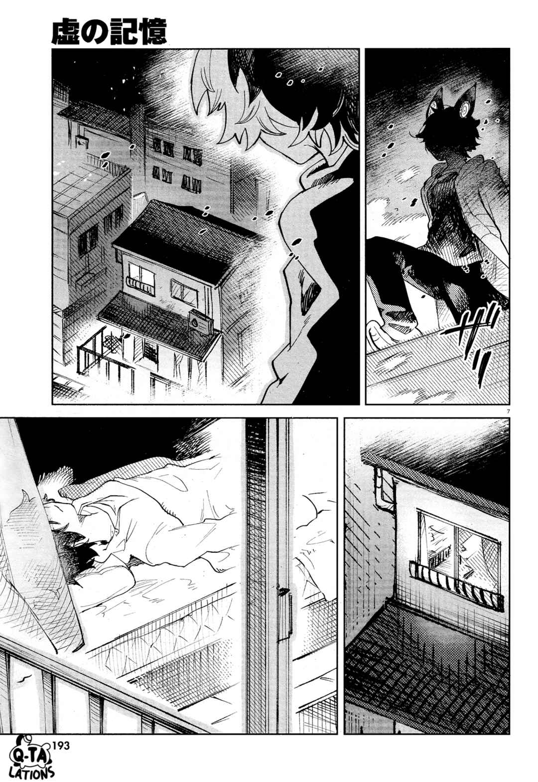 Kara no Kioku Chapter 30 - Page 10