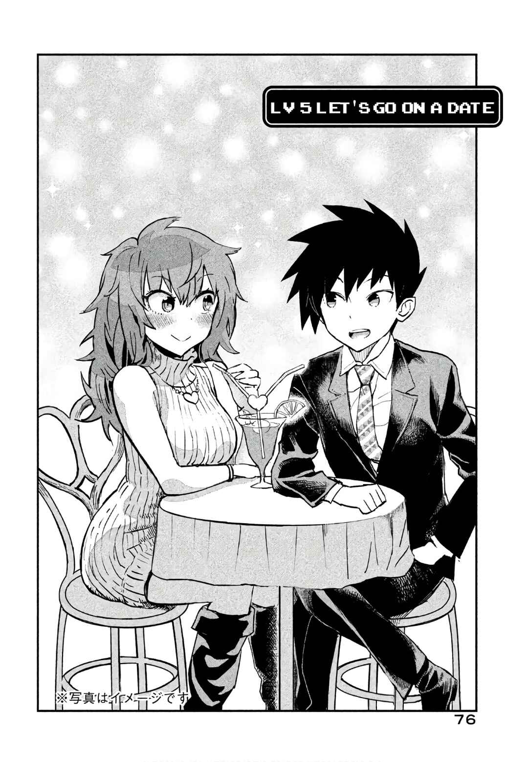 Onna Senshi tte Motenai ndesu! Chapter 5 - Page 2