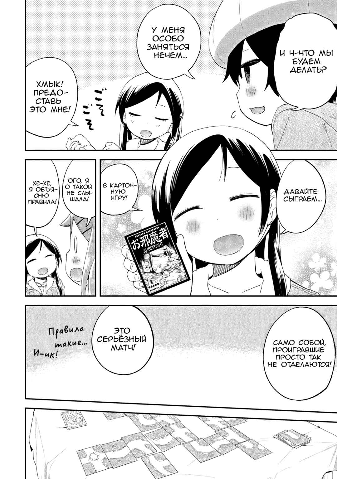 Denkigai no Honya-san Chapter 40 - Page 10