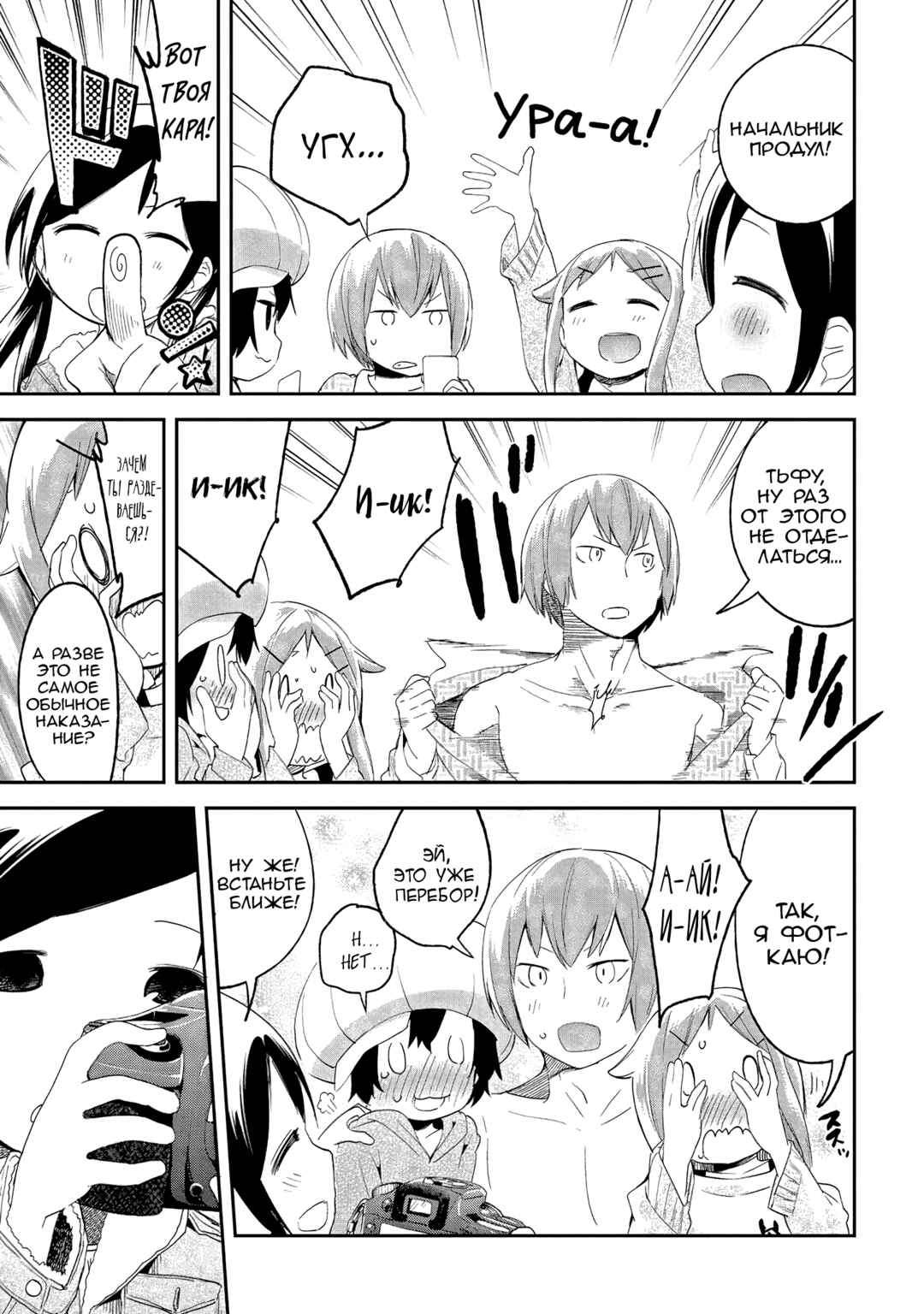 Denkigai no Honya-san Chapter 40 - Page 11
