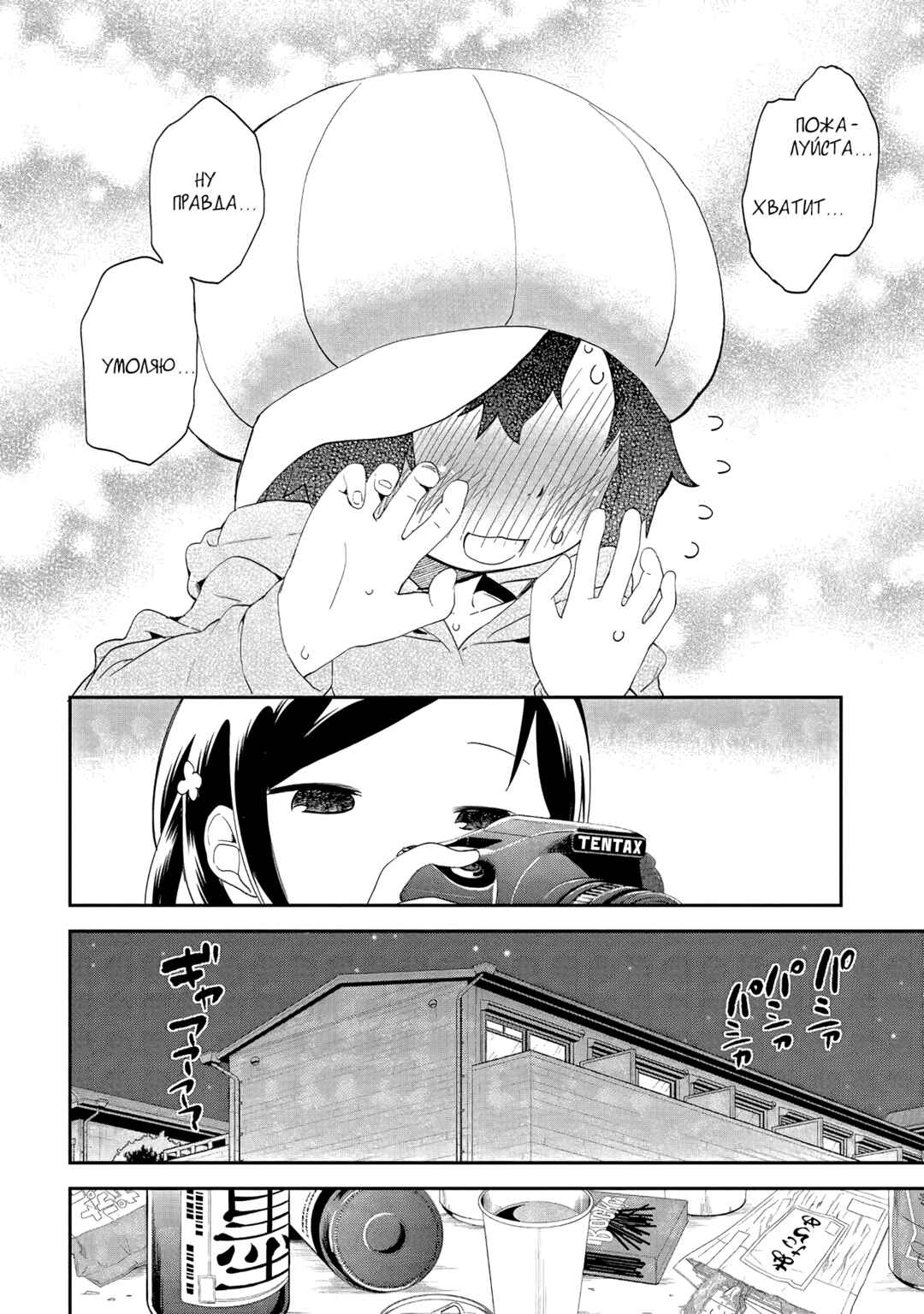 Denkigai no Honya-san Chapter 40 - Page 12