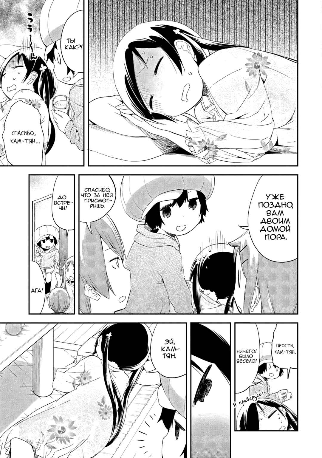 Denkigai no Honya-san Chapter 40 - Page 13