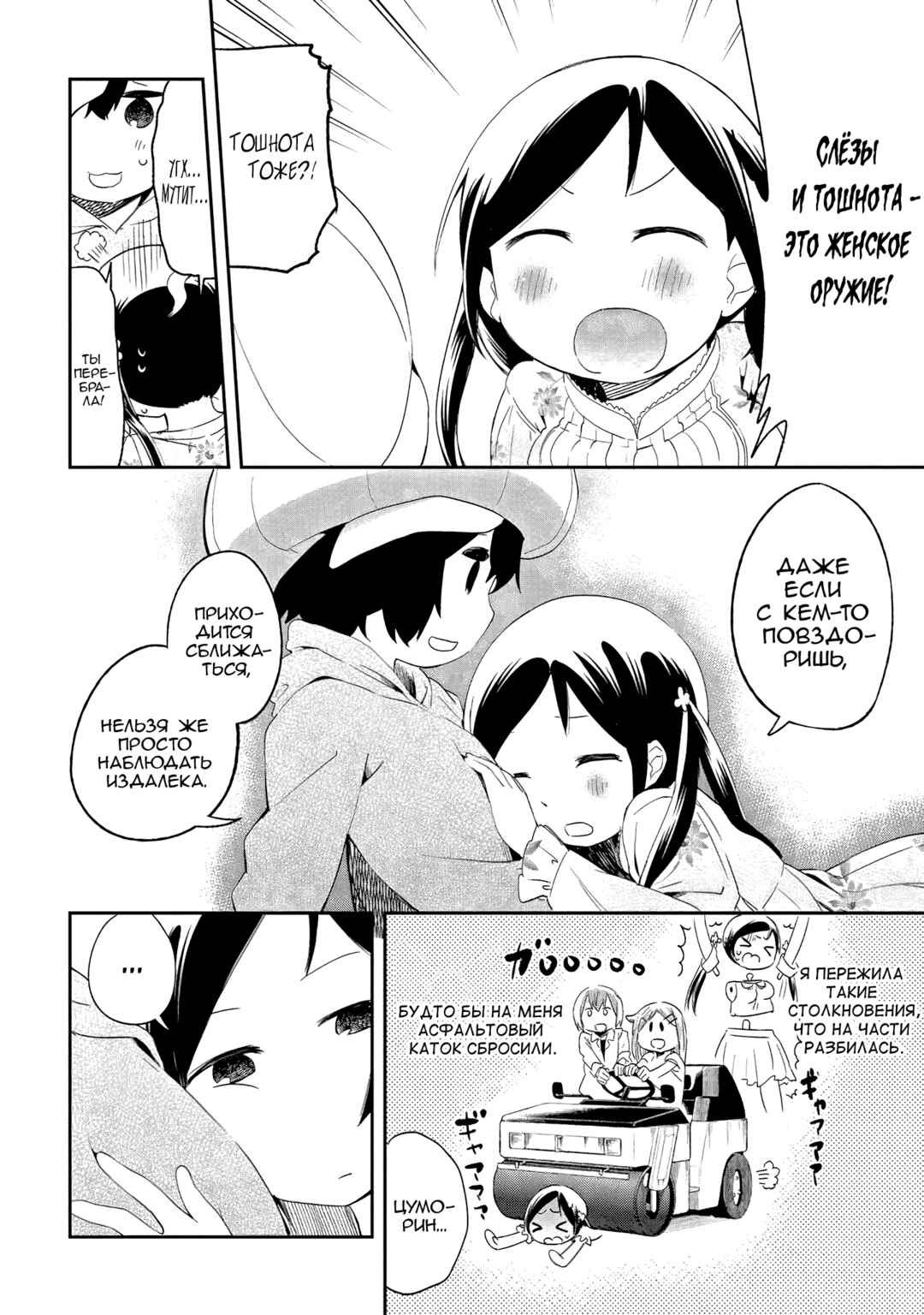 Denkigai no Honya-san Chapter 40 - Page 16