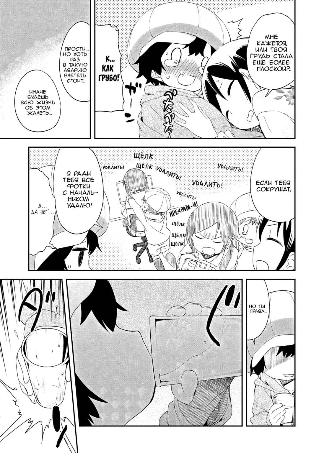 Denkigai no Honya-san Chapter 40 - Page 17