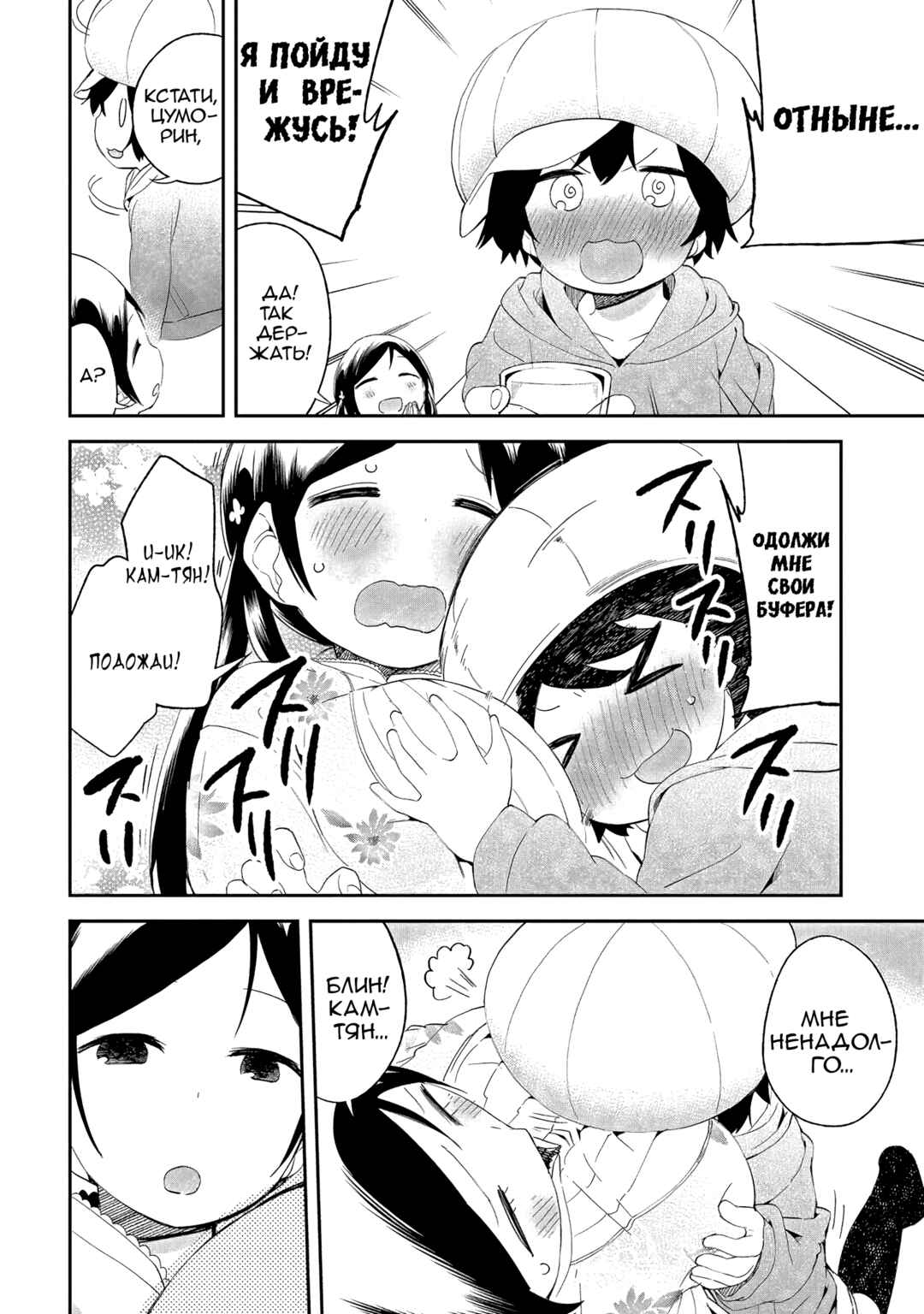 Denkigai no Honya-san Chapter 40 - Page 18