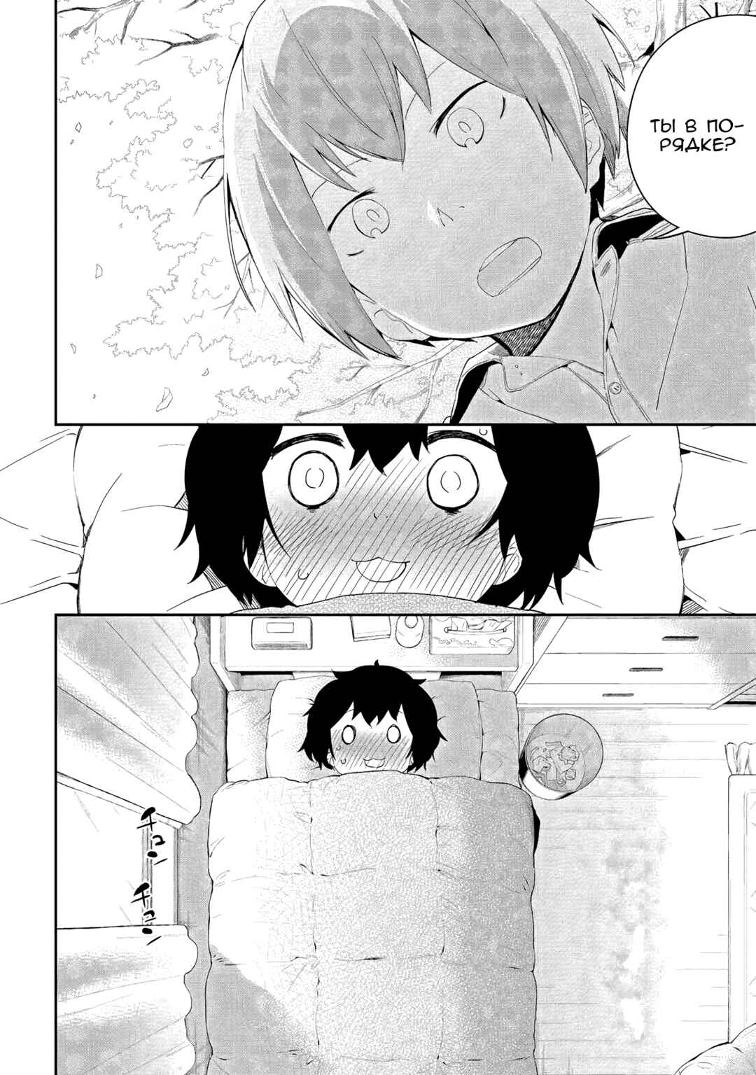 Denkigai no Honya-san Chapter 40 - Page 2